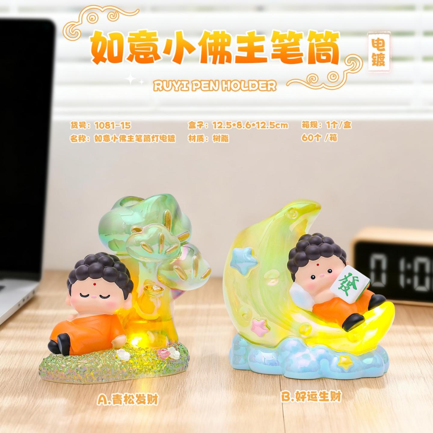 禅意桌面装饰品如意小佛祖笔筒灯摆件送朋友礼物伴手礼学生礼品
