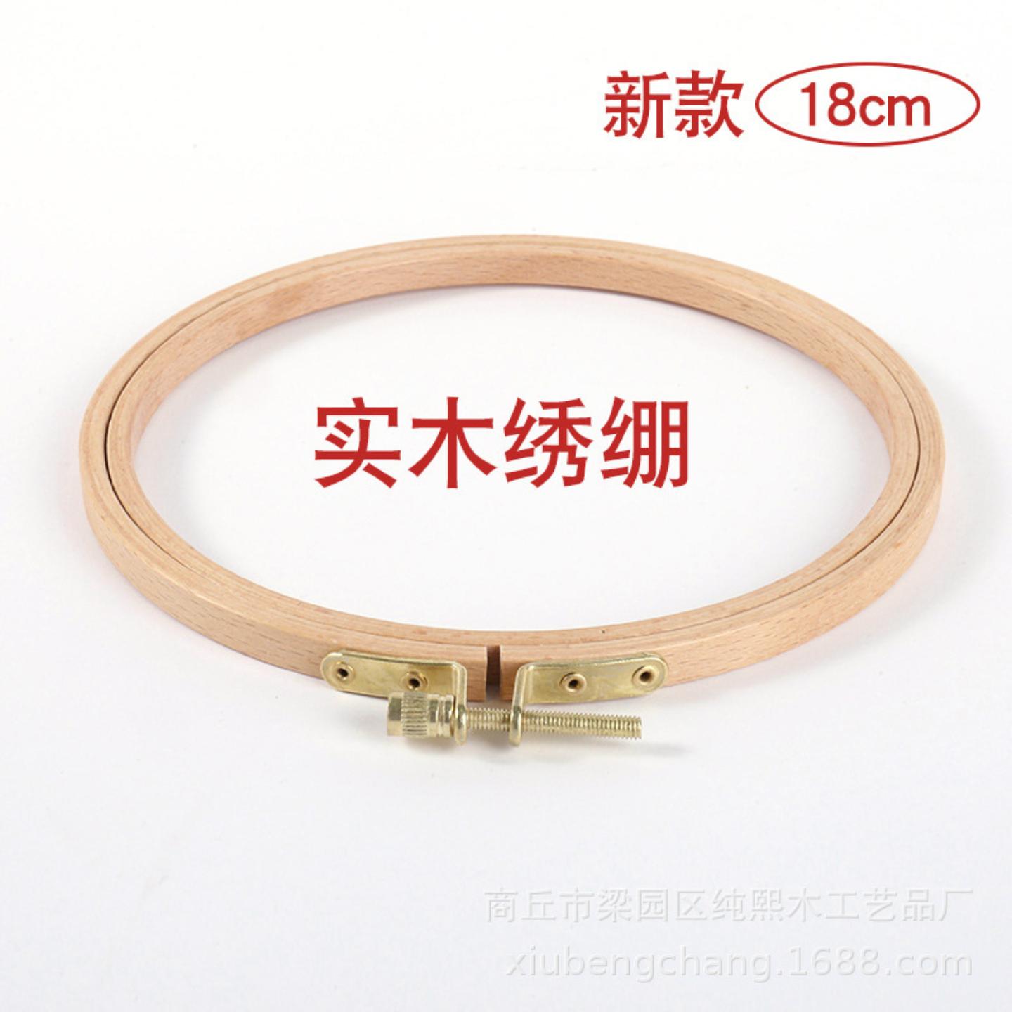 榉木绣花框刺绣工具新款18CM