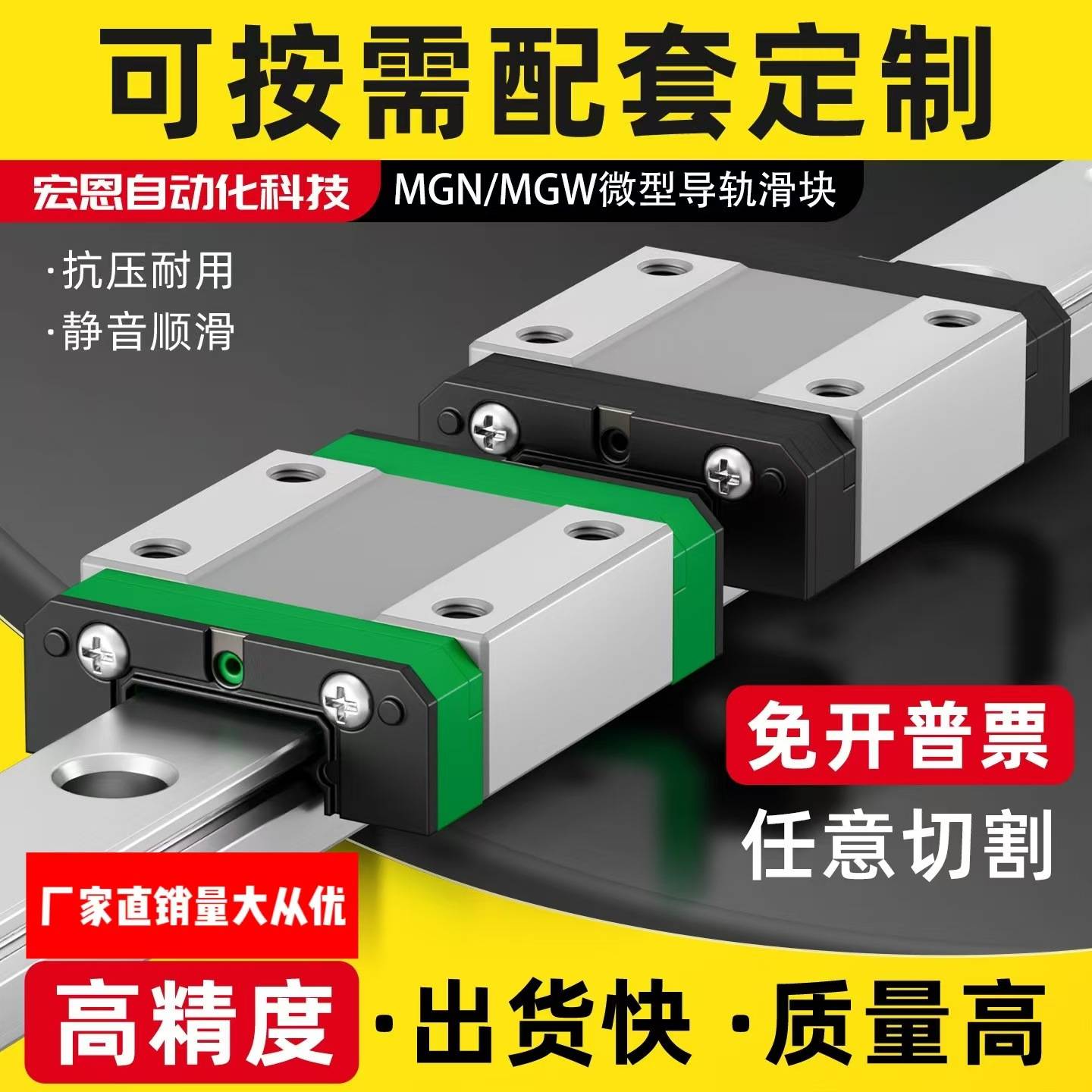 微型直线导轨滑轨滑块MGN/图片