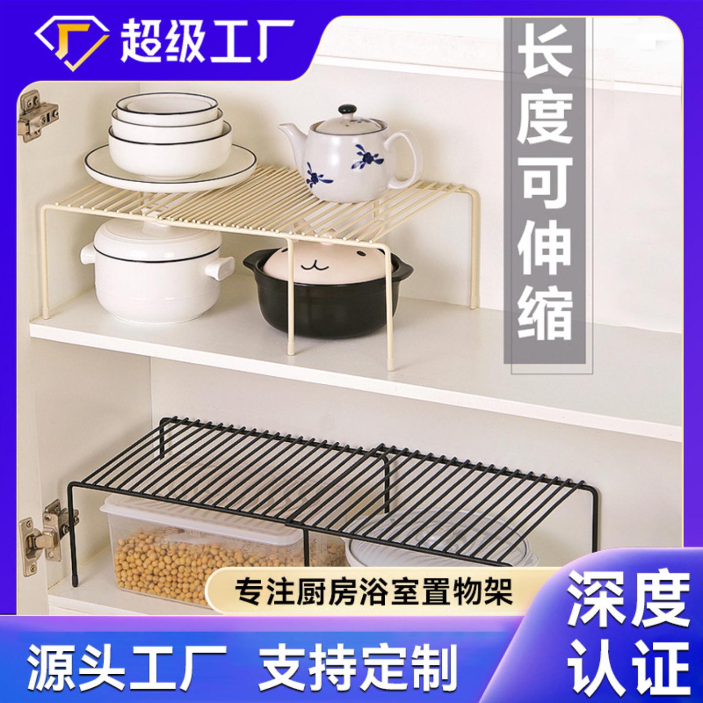 可伸缩铁艺厨房置物架橱柜碗碟架