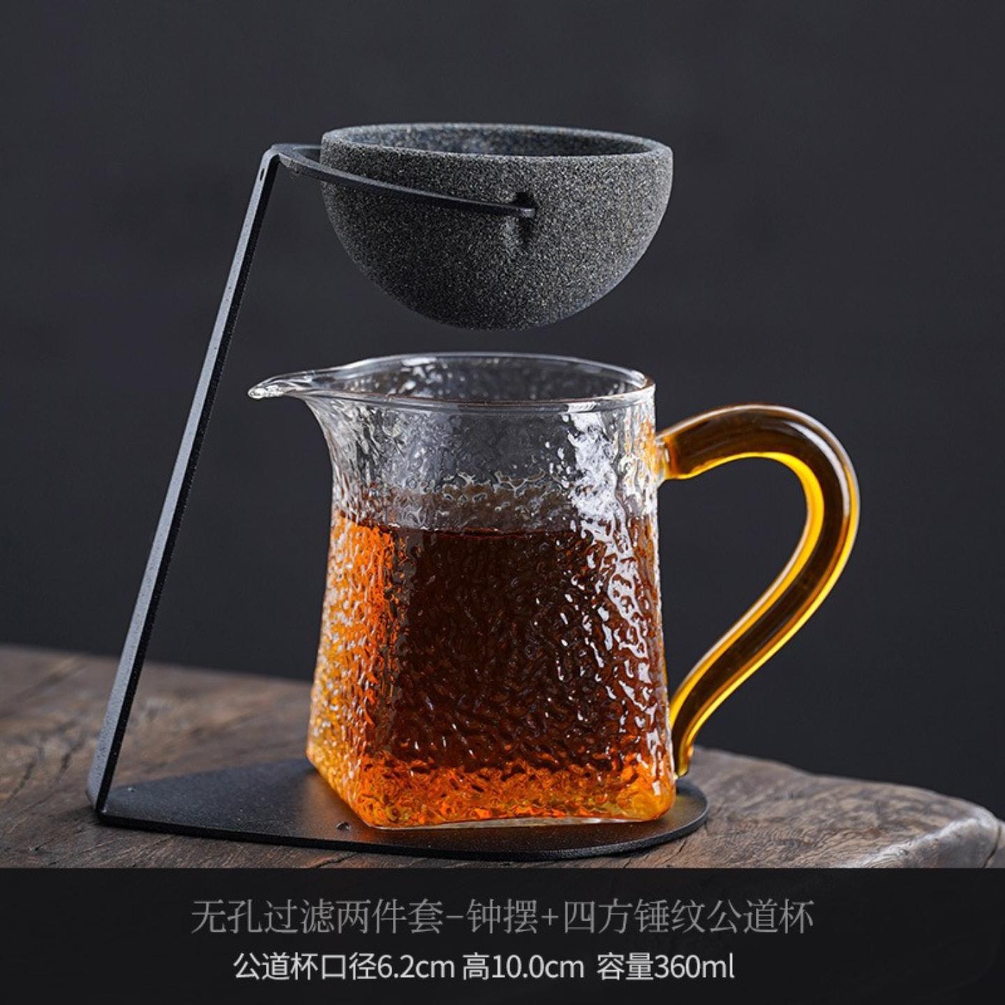 矿石无孔茶漏一体公道杯咖啡