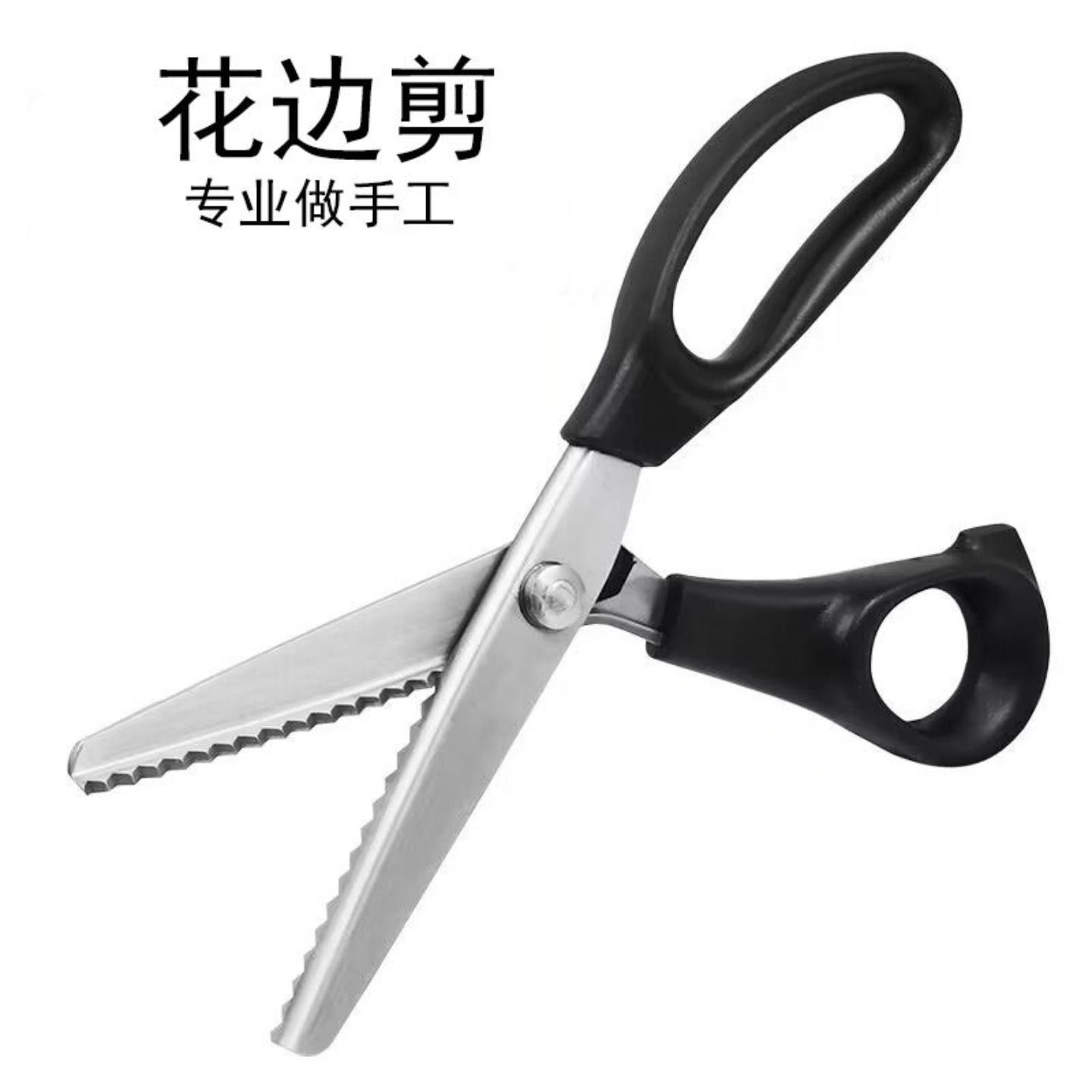 花边剪子手工剪锁边圆弧波浪剪