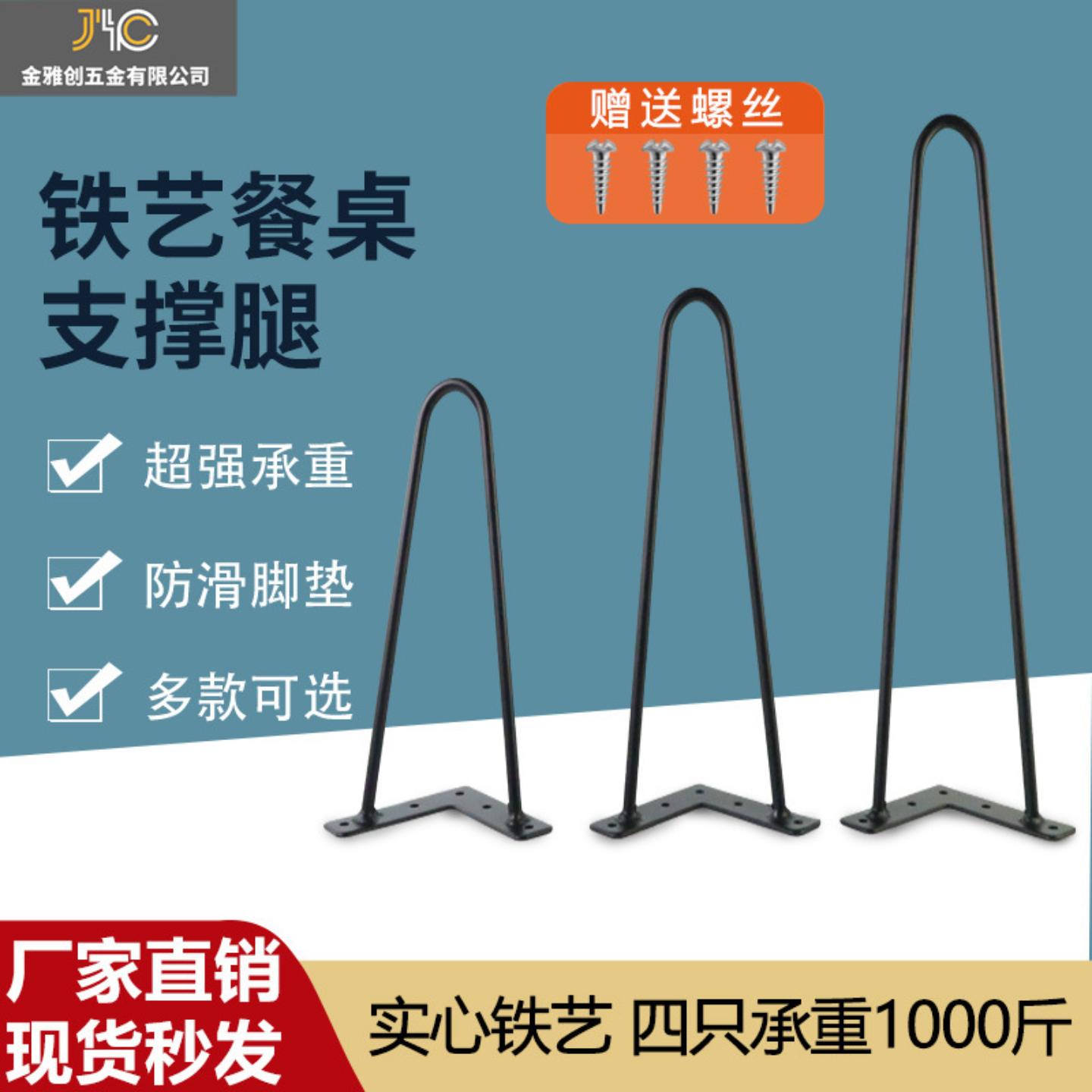 实心DIY桌脚支架铁艺桌子腿沙发