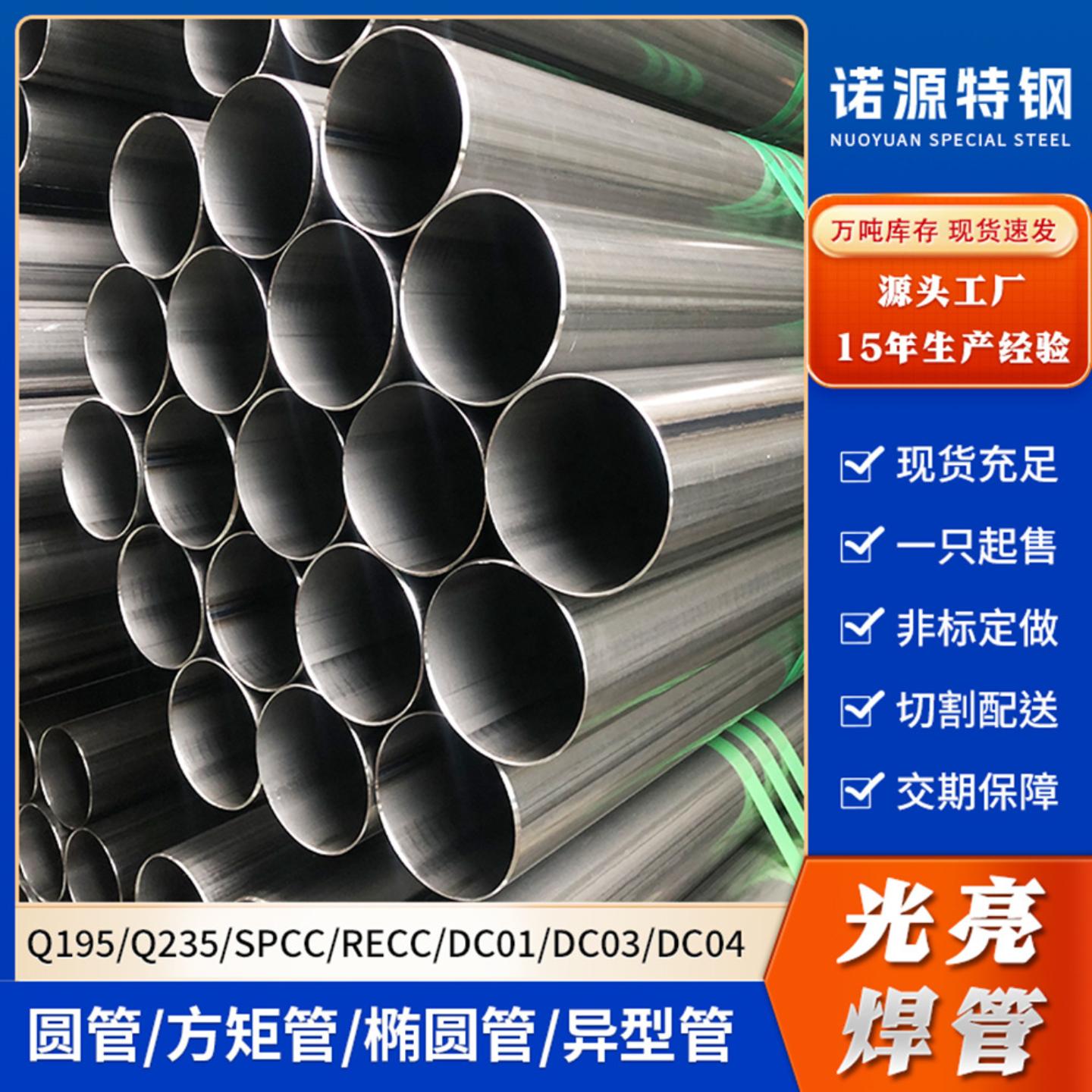 现货Q195冷轧焊管SPCCDC013精密