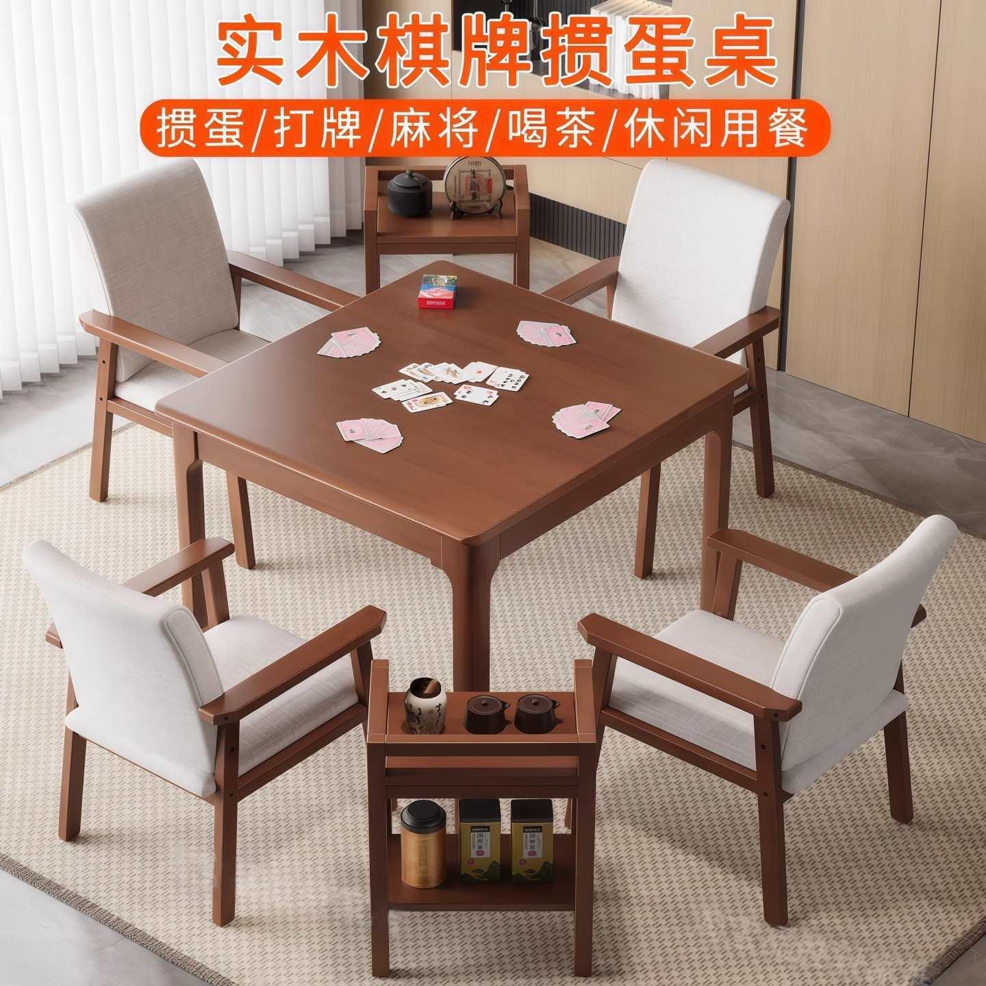 实木四方桌佐致(收正形麻将桌带抽牌桌扑方克棋打牌桌子茶桌掼蛋