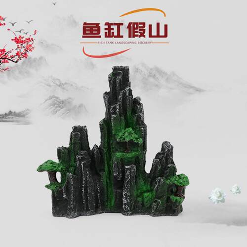 鱼缸造景小假山水族尖峰山树脂