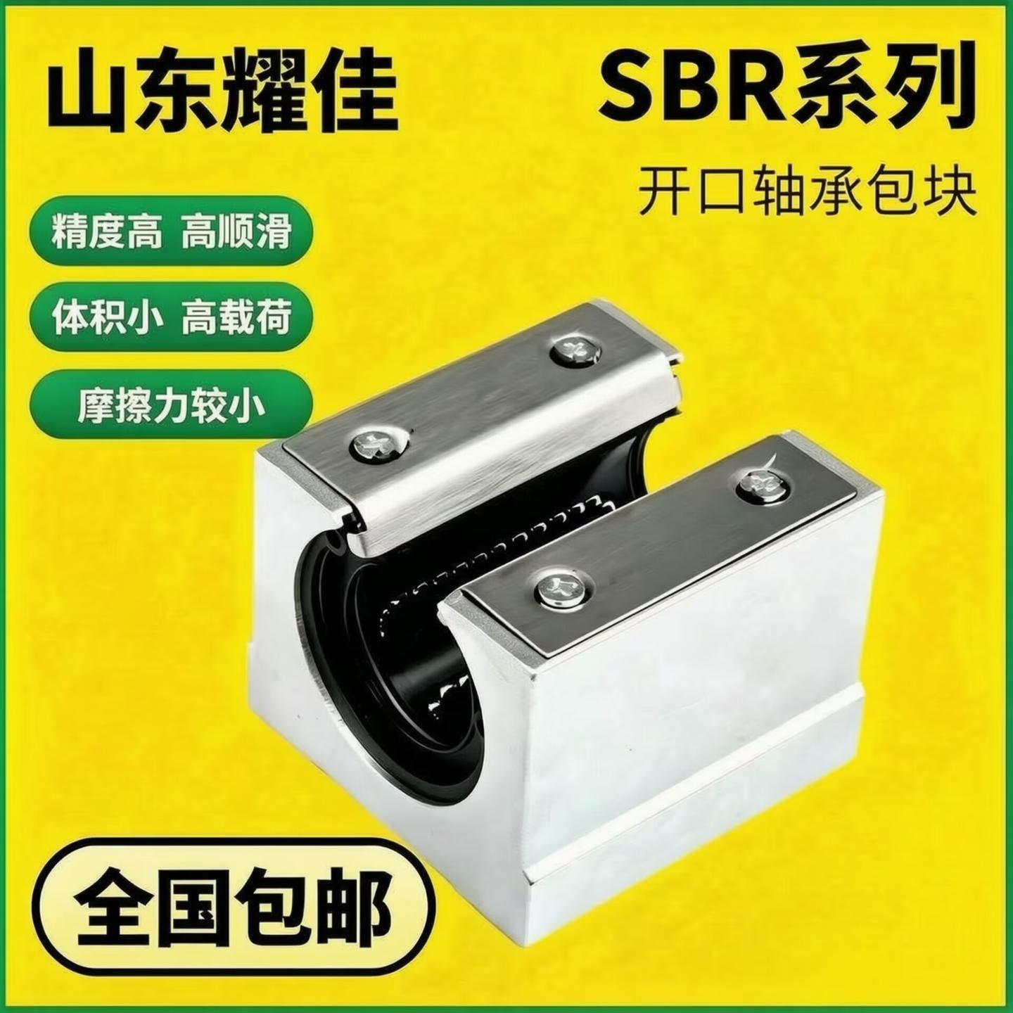 SBR开口直线箱式滑块SBRUUSBRLU