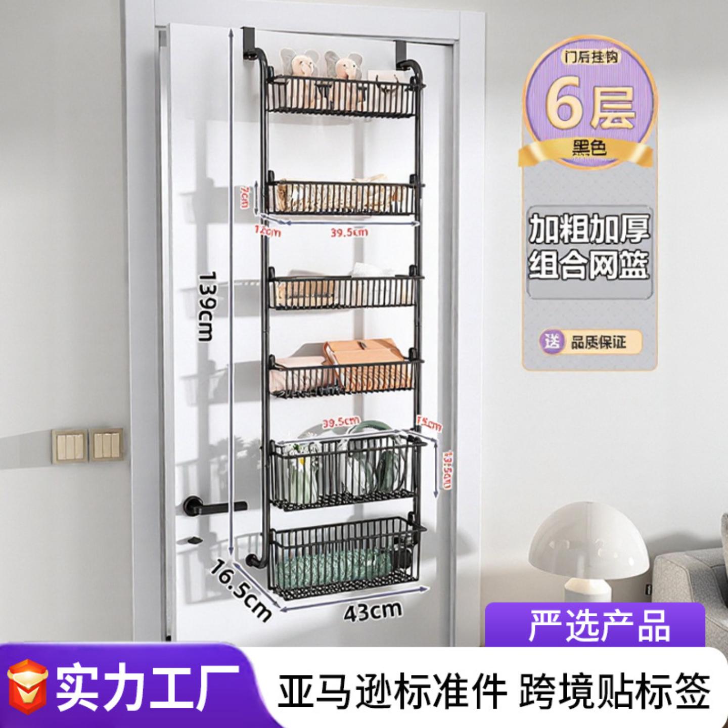 严选门后挂篮厨房收纳置物架免