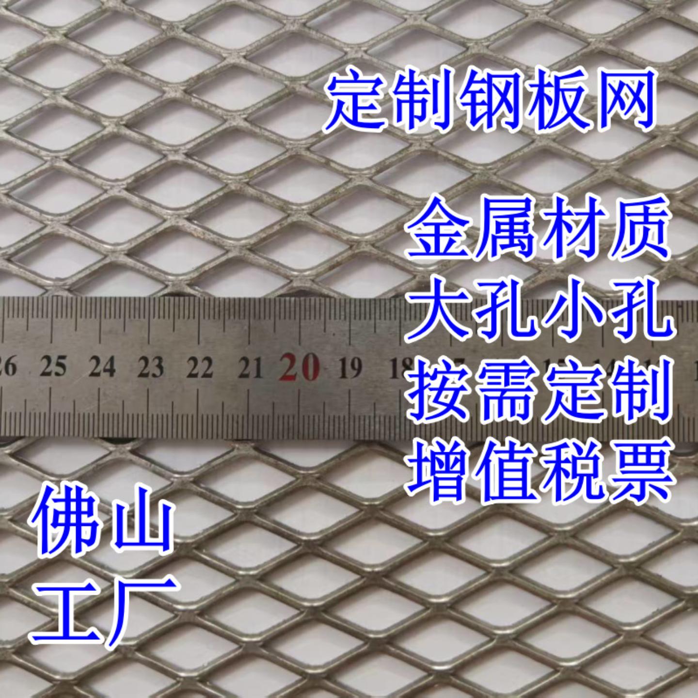 广东佛山现货冷铁钢板网镀锌图片