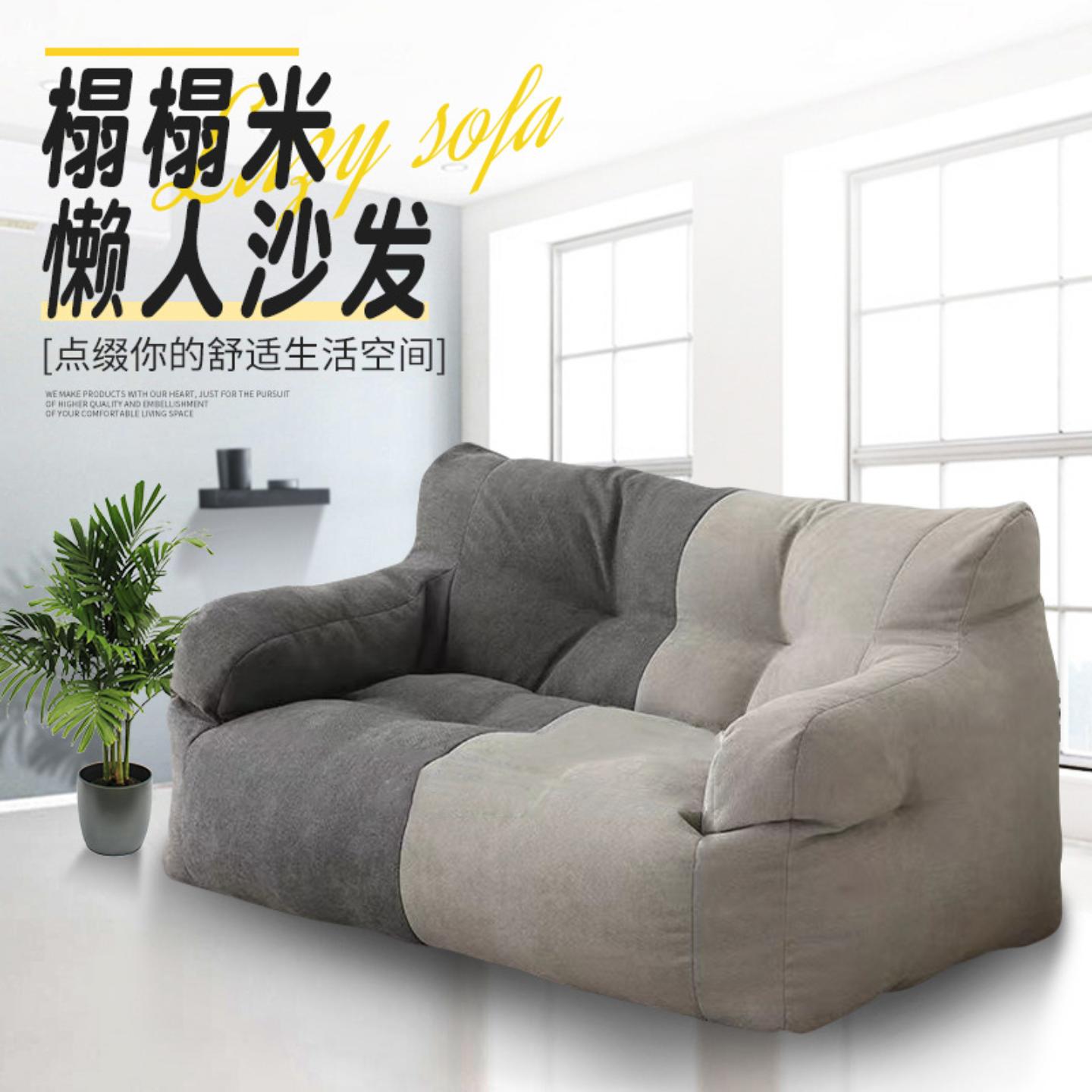 懒人沙发榻榻米单双人网红出租屋