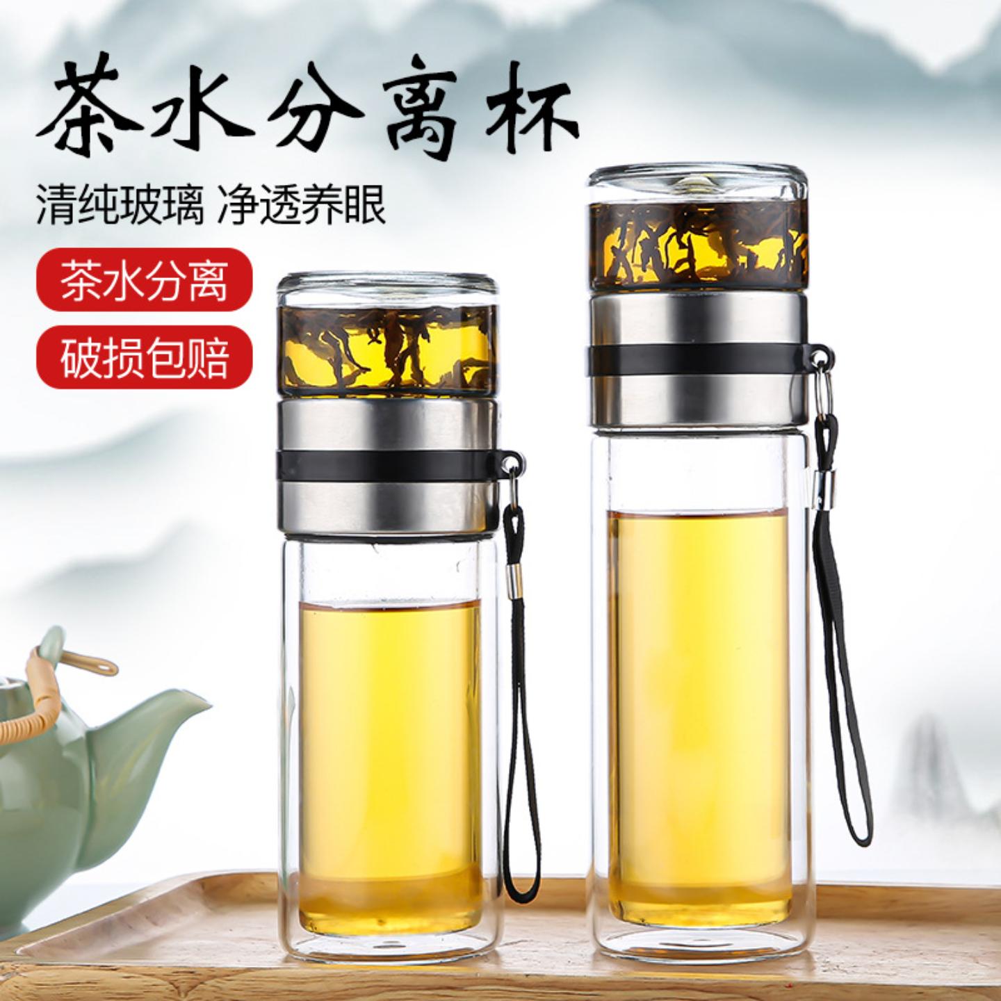 茶水分离泡茶杯双层防烫隔热