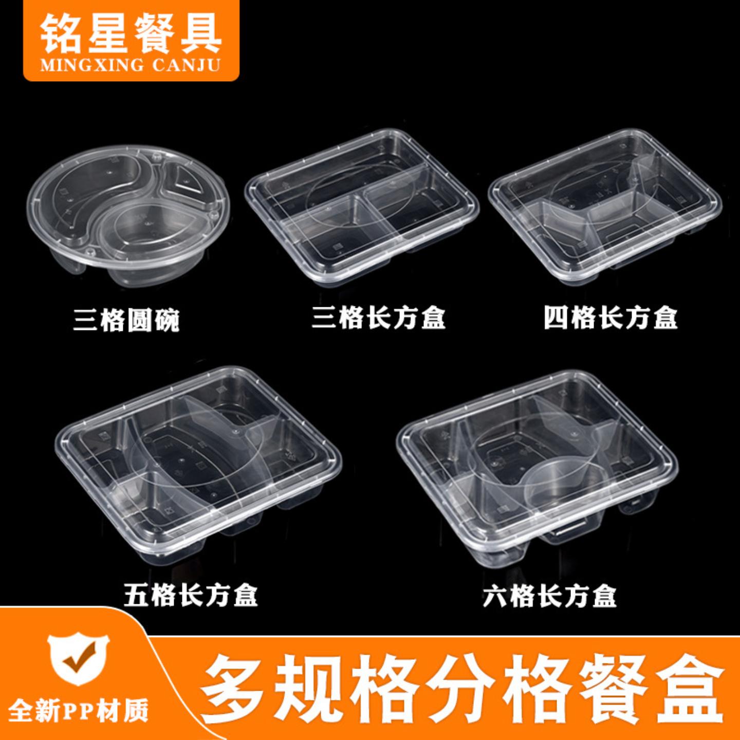 铭星一次性餐盒分格快餐盒方形