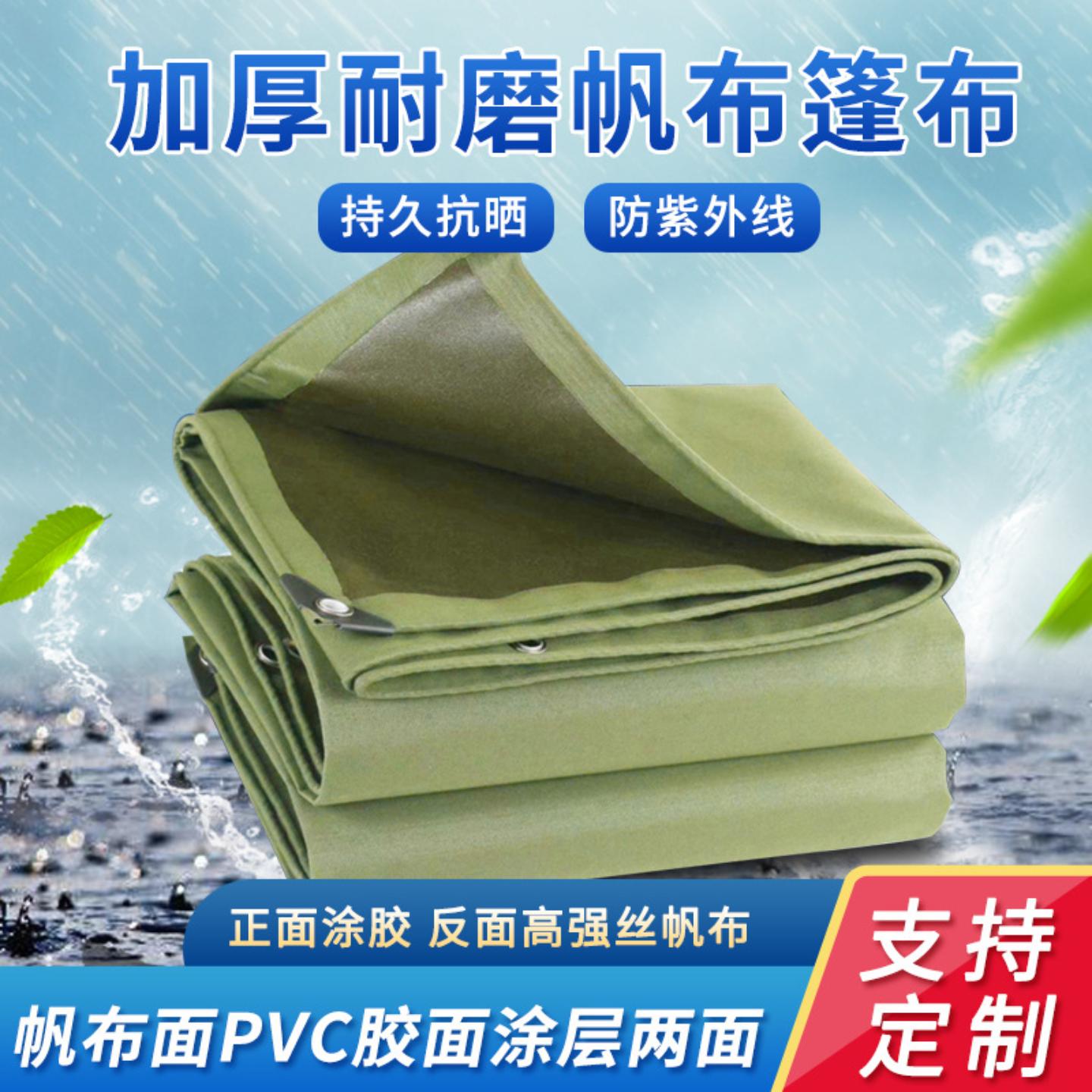 篷布防雨防水水防晒加厚耐磨