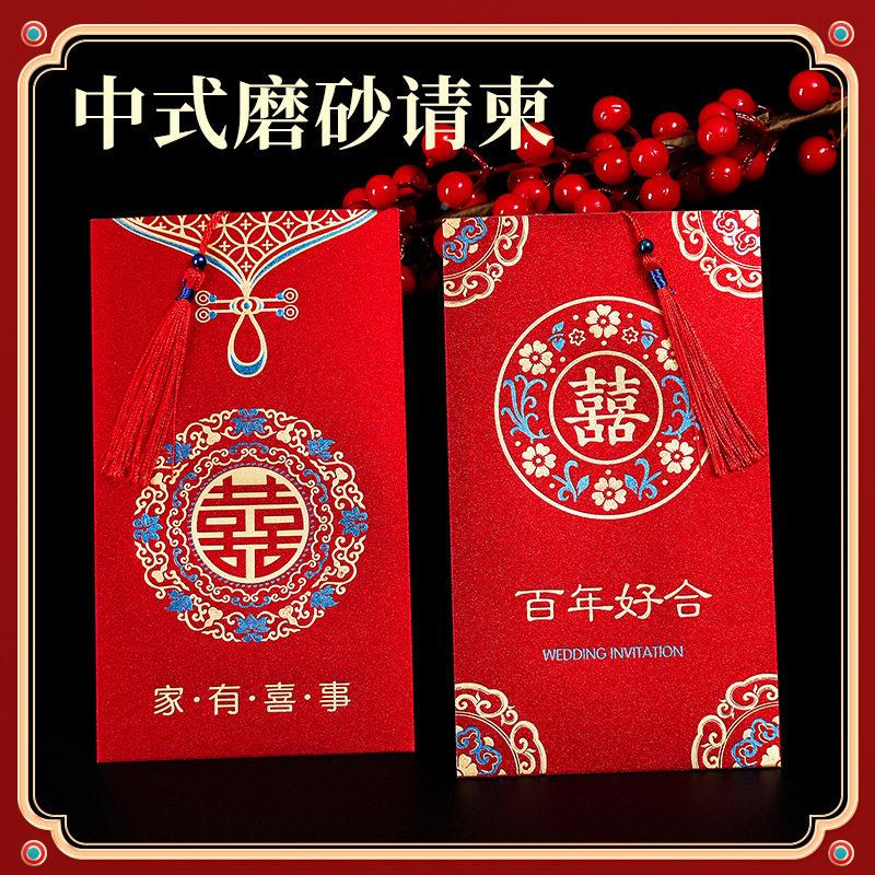 请柬喜帖203婚礼简约级邀请大函气请2帖中国风众22356端婚宴请小