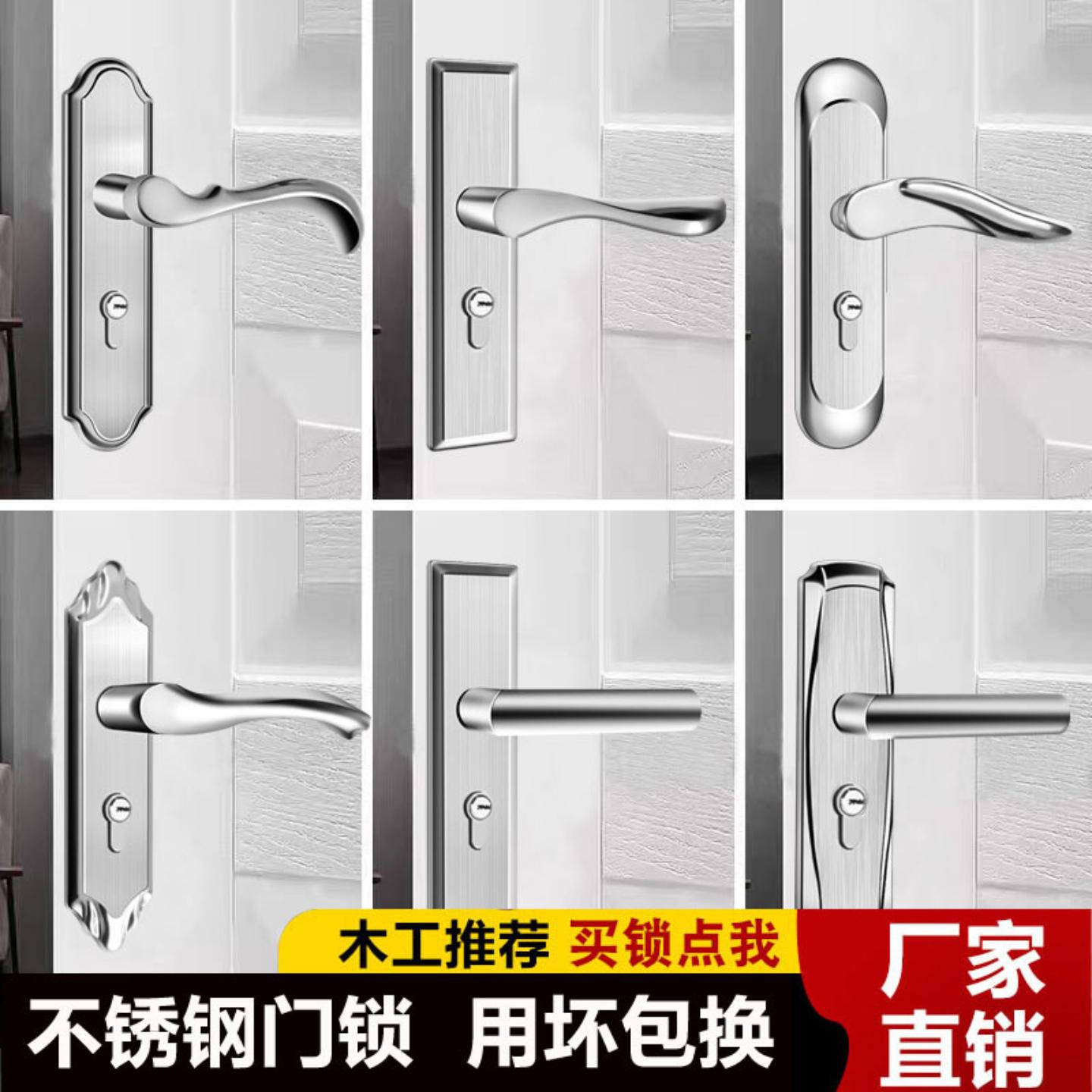 不锈钢门锁室内卧室静音锁房门锁