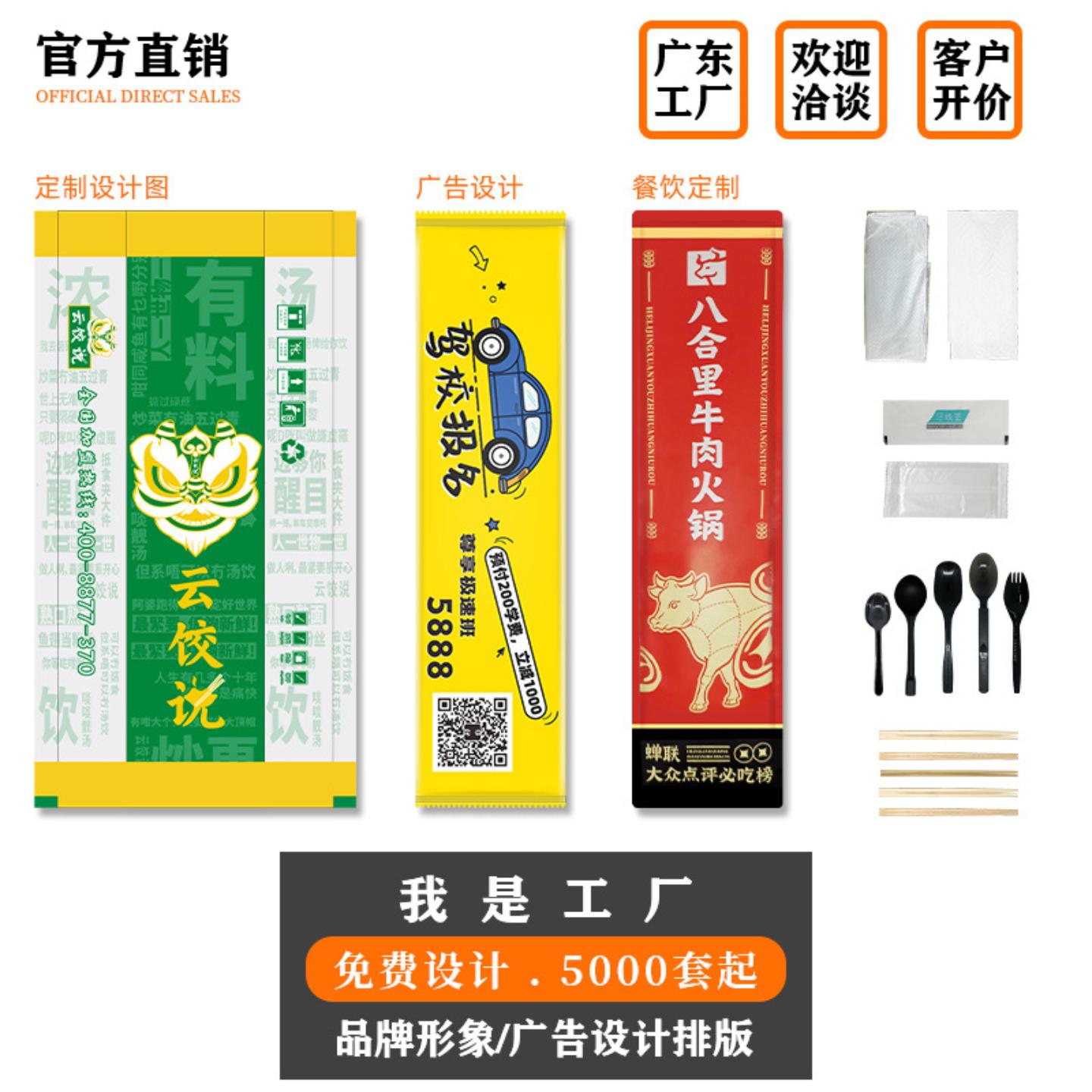 一次性筷子四件套外卖打包餐具