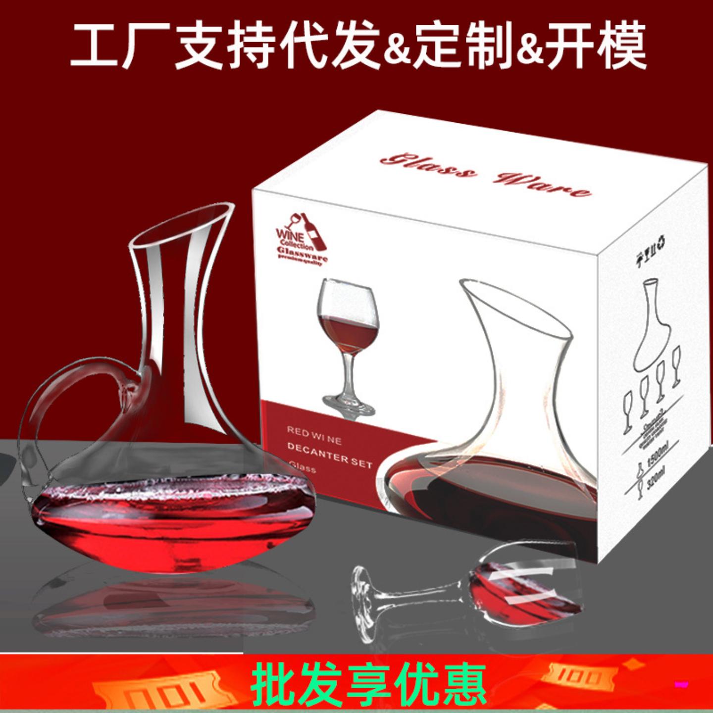 玻璃杯分酒器壶水晶杯酒具醒酒器