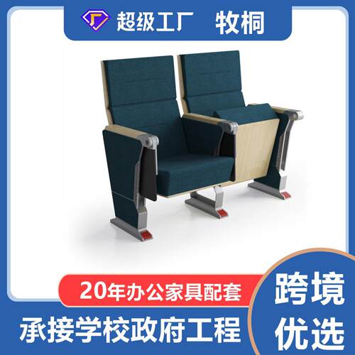定新款礼堂椅排椅电影院座椅带