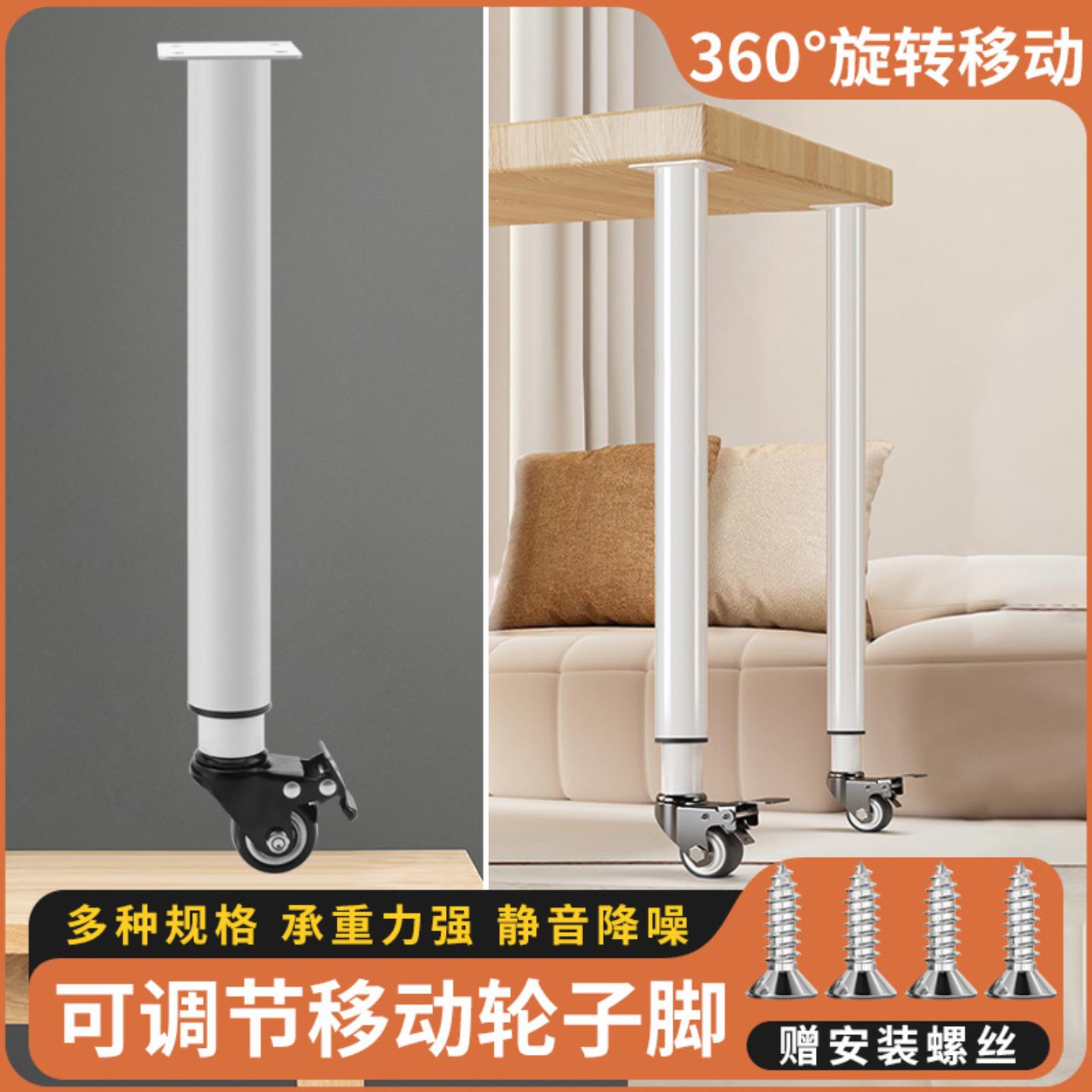 可移动桌腿带轮调节桌脚飘窗台图片
