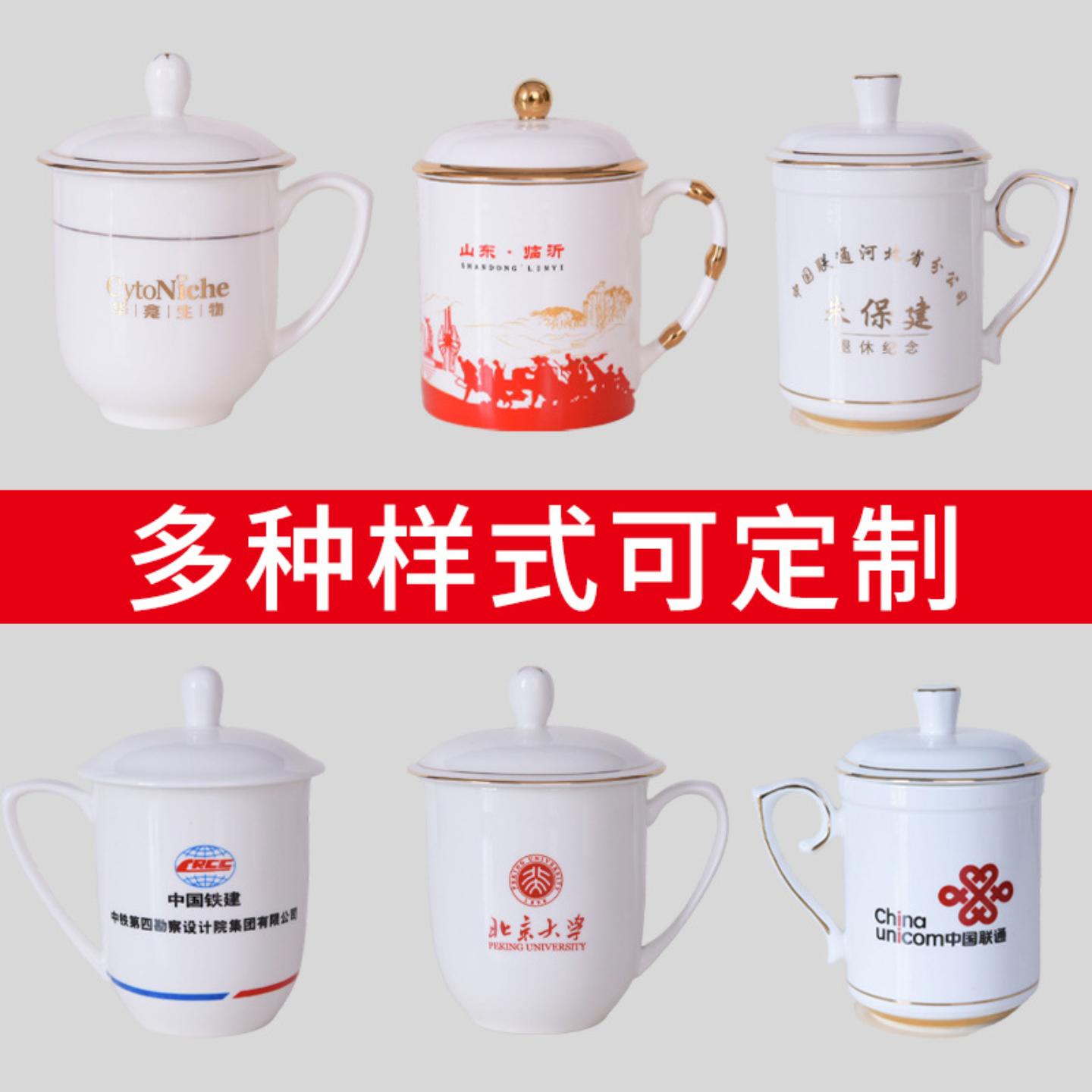 唐山陶瓷办公室水杯茶杯广告礼品