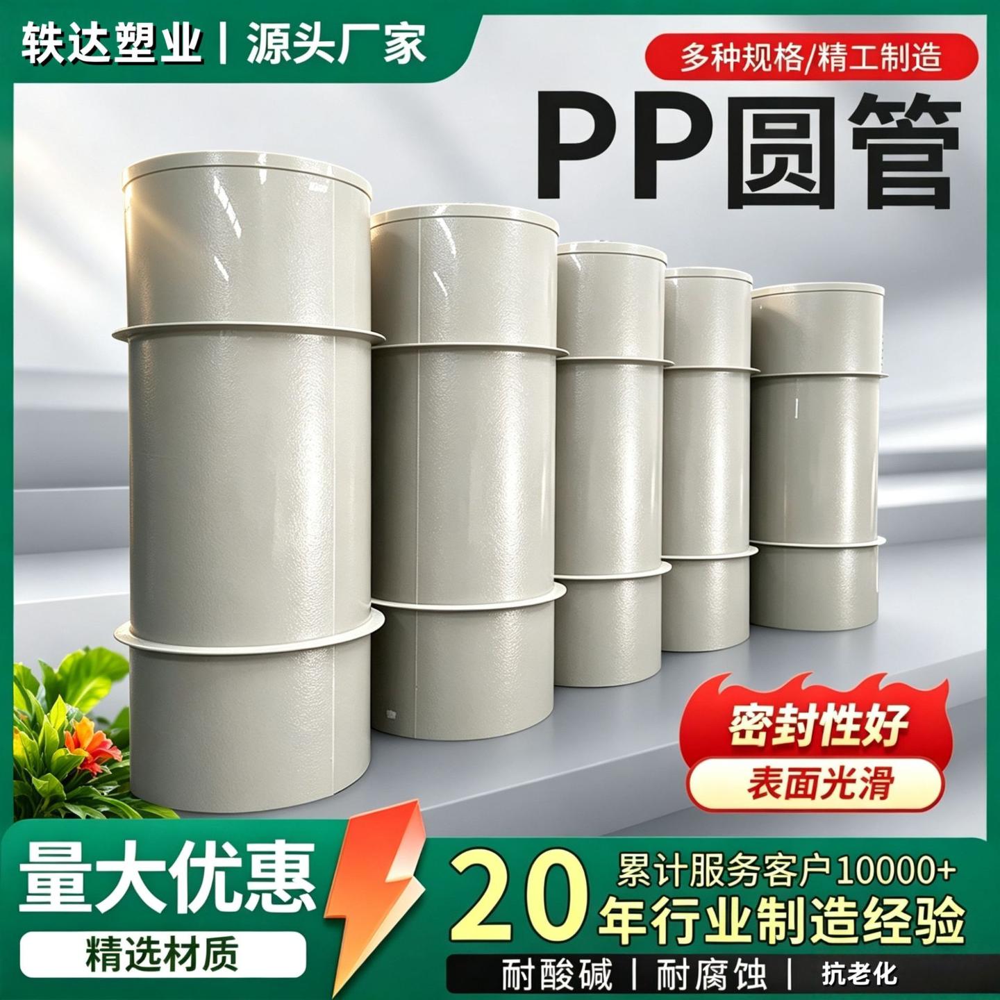 严选A级板材PP风管工厂废气处理