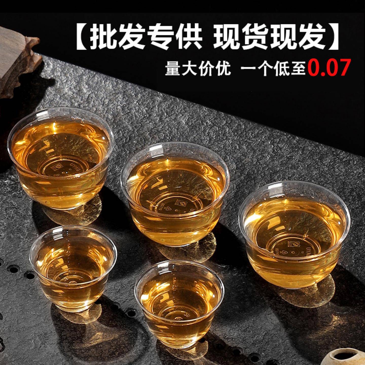 一次性茶杯高档功夫小号加厚