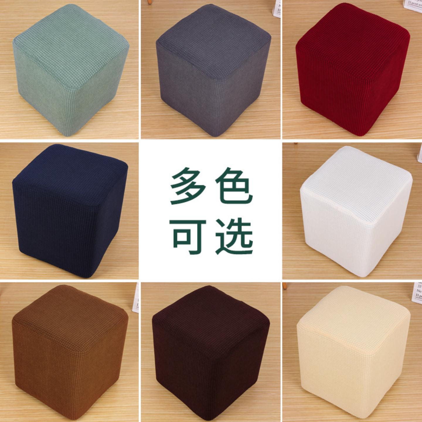 布艺全包凳子套罩简约防尘罩方形