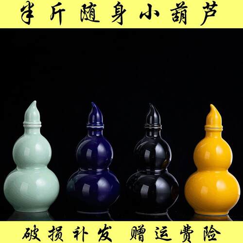 式一斤装酒瓶陶瓷空酒瓶家用密封