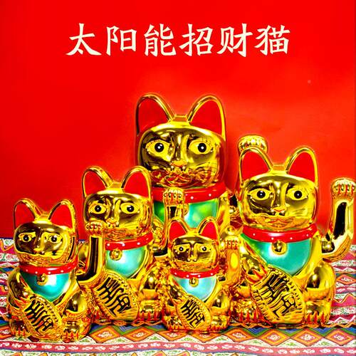 生摇意兴隆招财猫摆件家居猫中号摇手发财金色古典乔迁财手猫经典