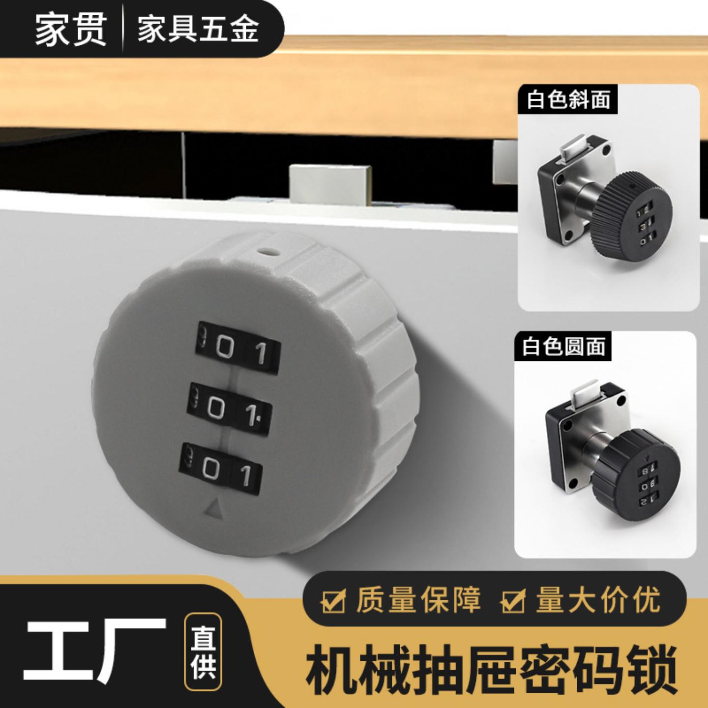 【抽屉密码锁】防盗锁抽屉锁