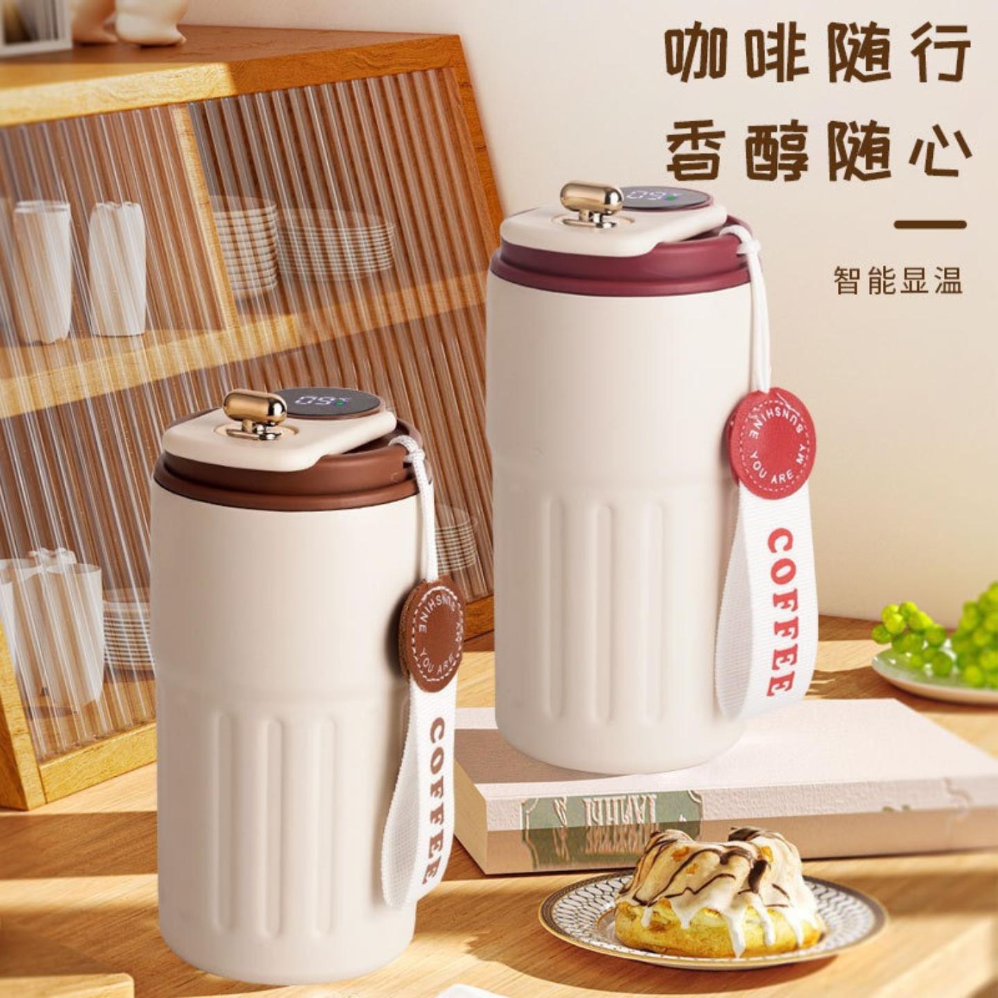 新款温显咖啡杯便捷保温杯带提绳