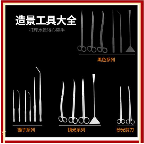 不锈钢水草剪刀水族工具波浪剪