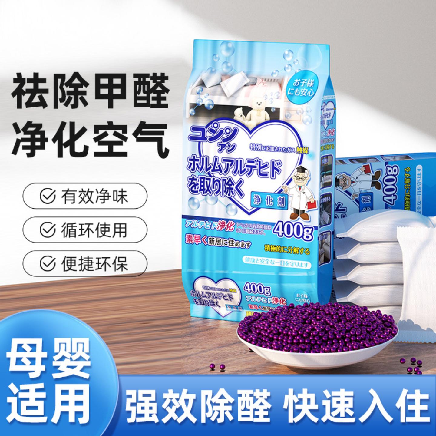 除甲醛去除剂炭包光触媒净化除味