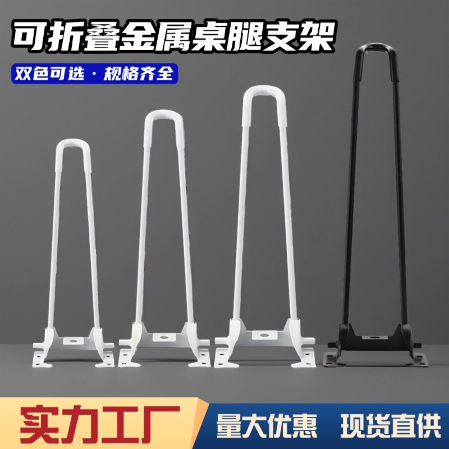 折叠桌脚支架茶几桌子腿床上