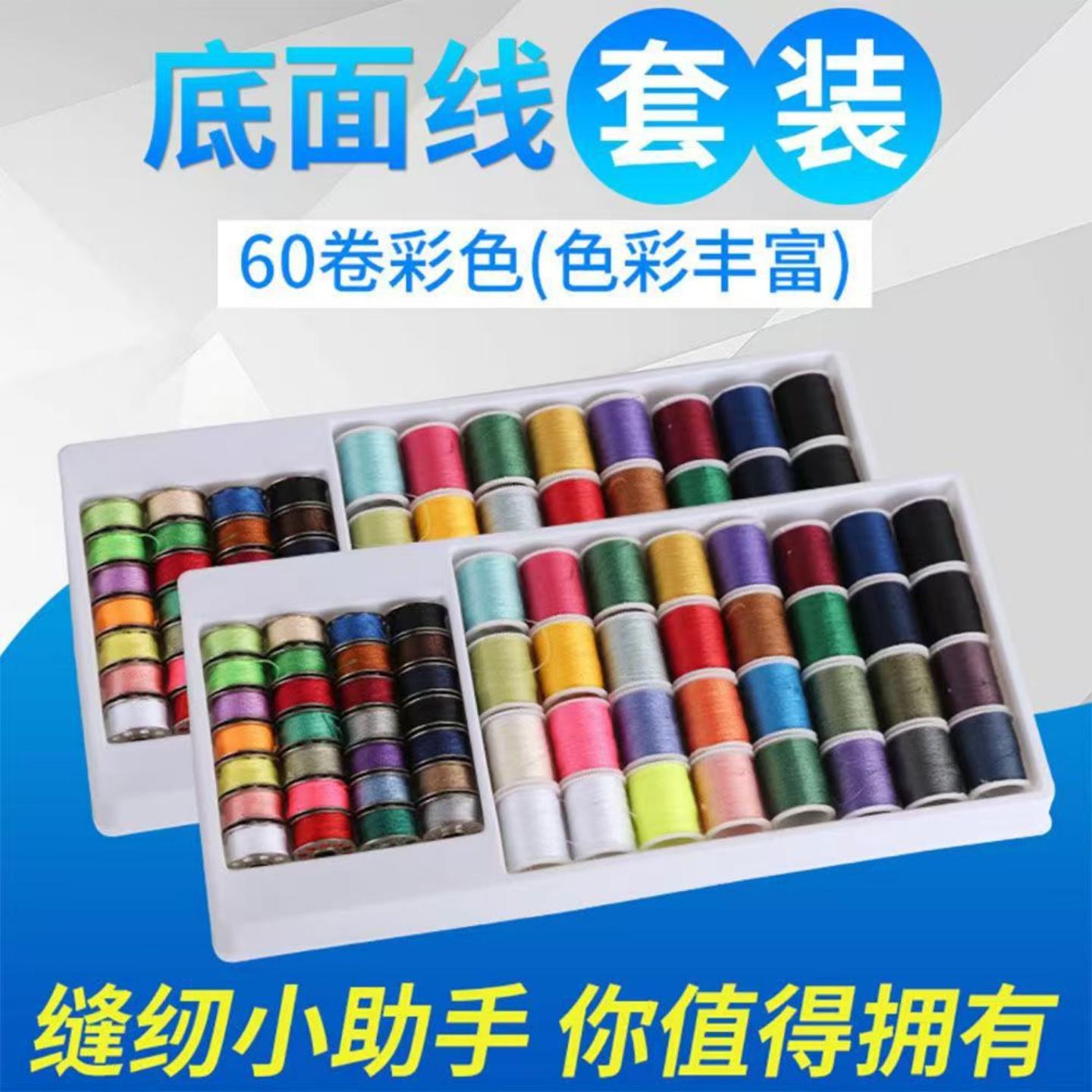 芳华520小型缝纫机面线60pc线缝图片