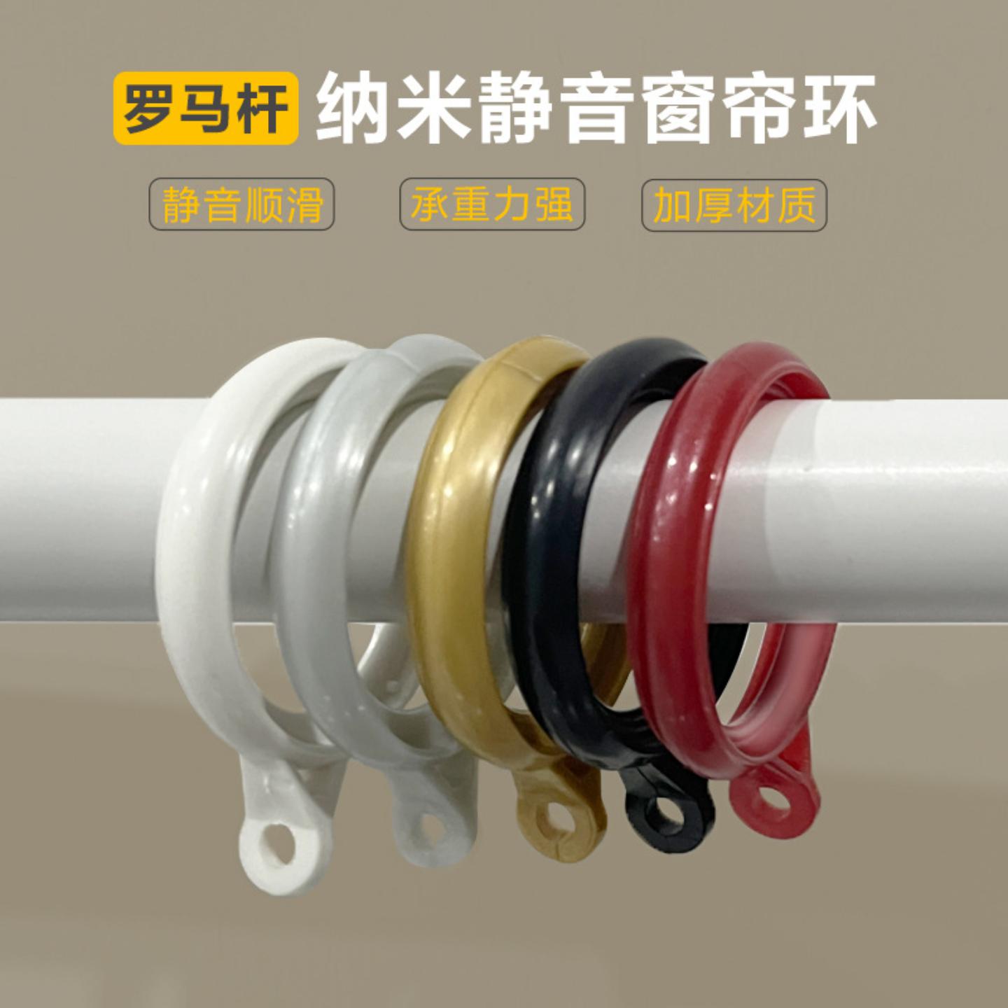 罗马杆环静音环窗帘杆环窗帘环