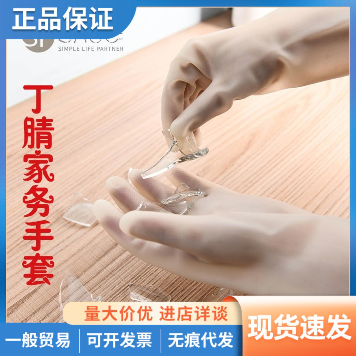 日本spsauce丁腈家务手套厨房