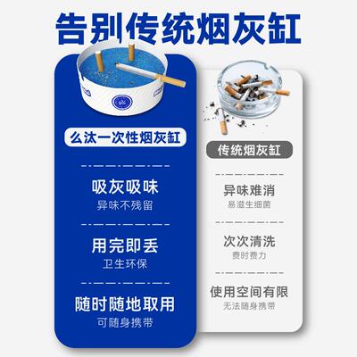 自带灭燃烟沙一次性烟灰缸防飞灰防烟公灰办家室用便携阻防烫.