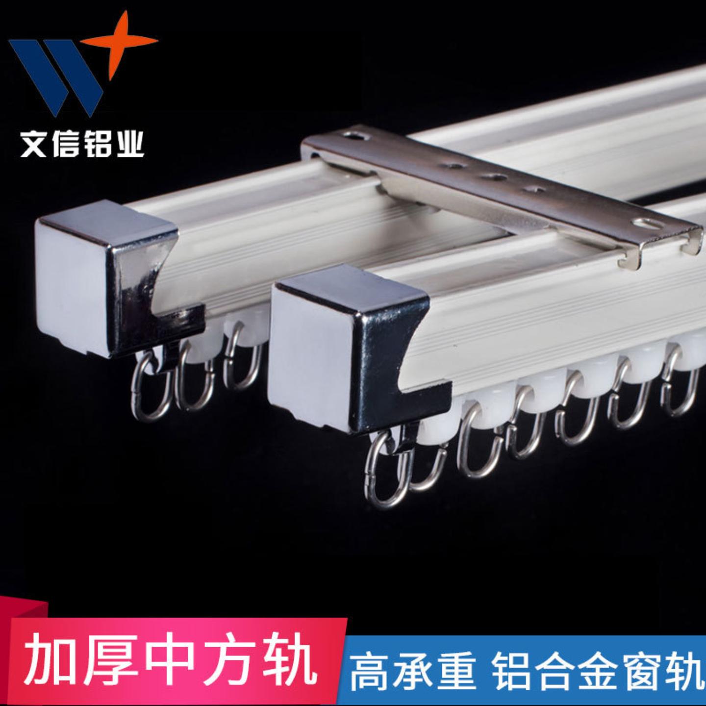 现代简约加厚铝合金窗帘轨道顶装