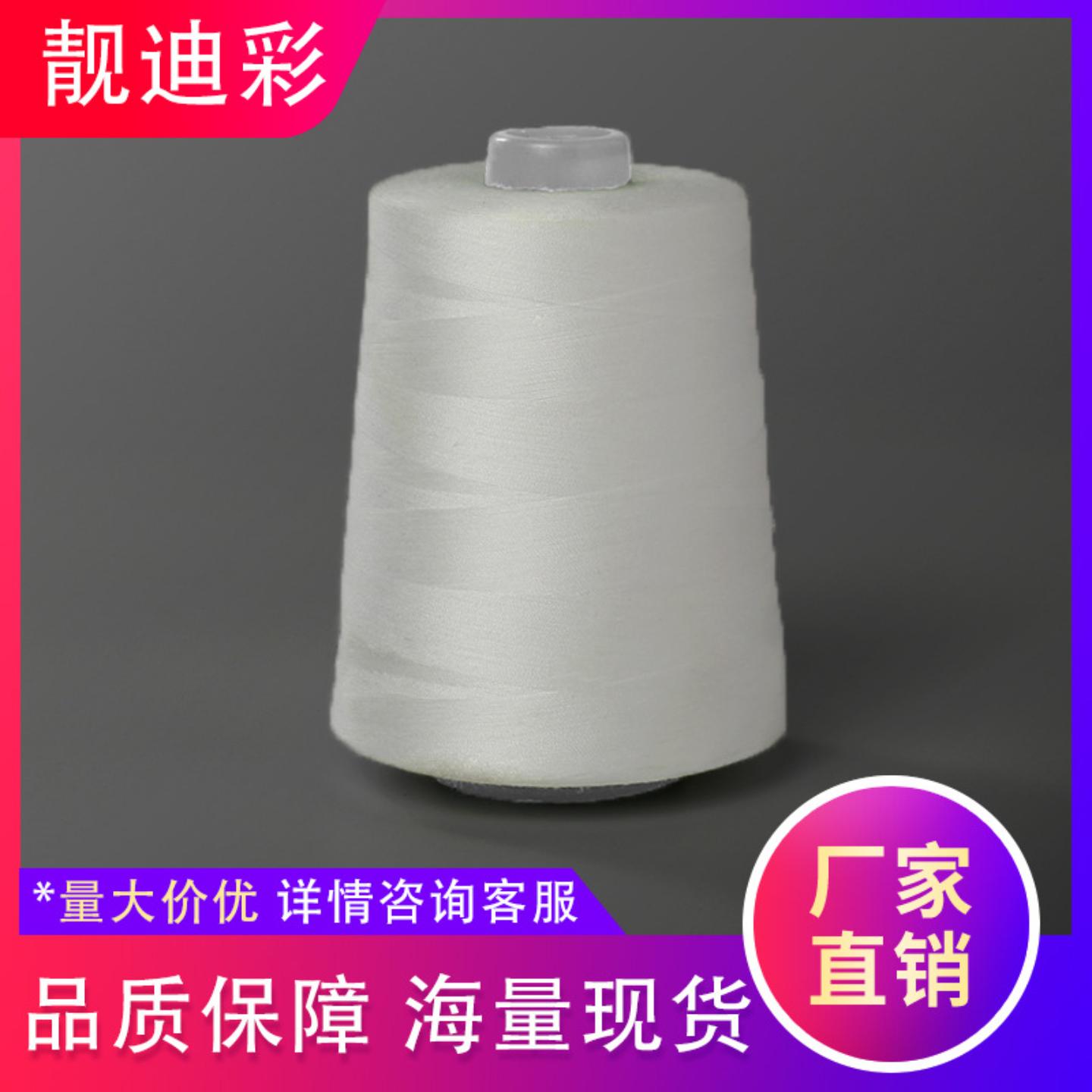 彩色工厂专用402缝纫线8000码