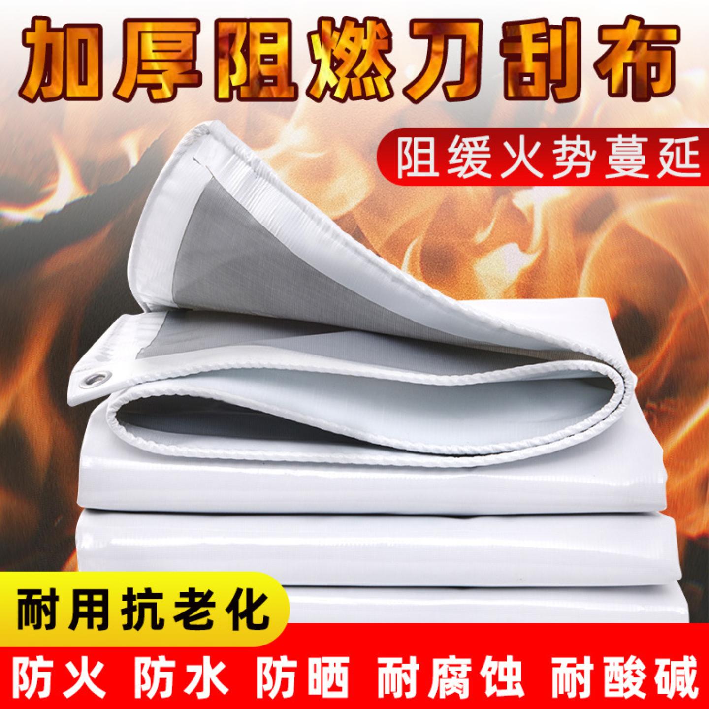 加厚防火阻燃布防雨布防水布