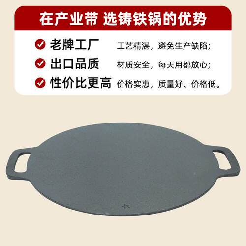 铸铁烤盘不粘烤肉盘家用式炉铁板烧盘磁韩式烧41242045烤盘卡电用