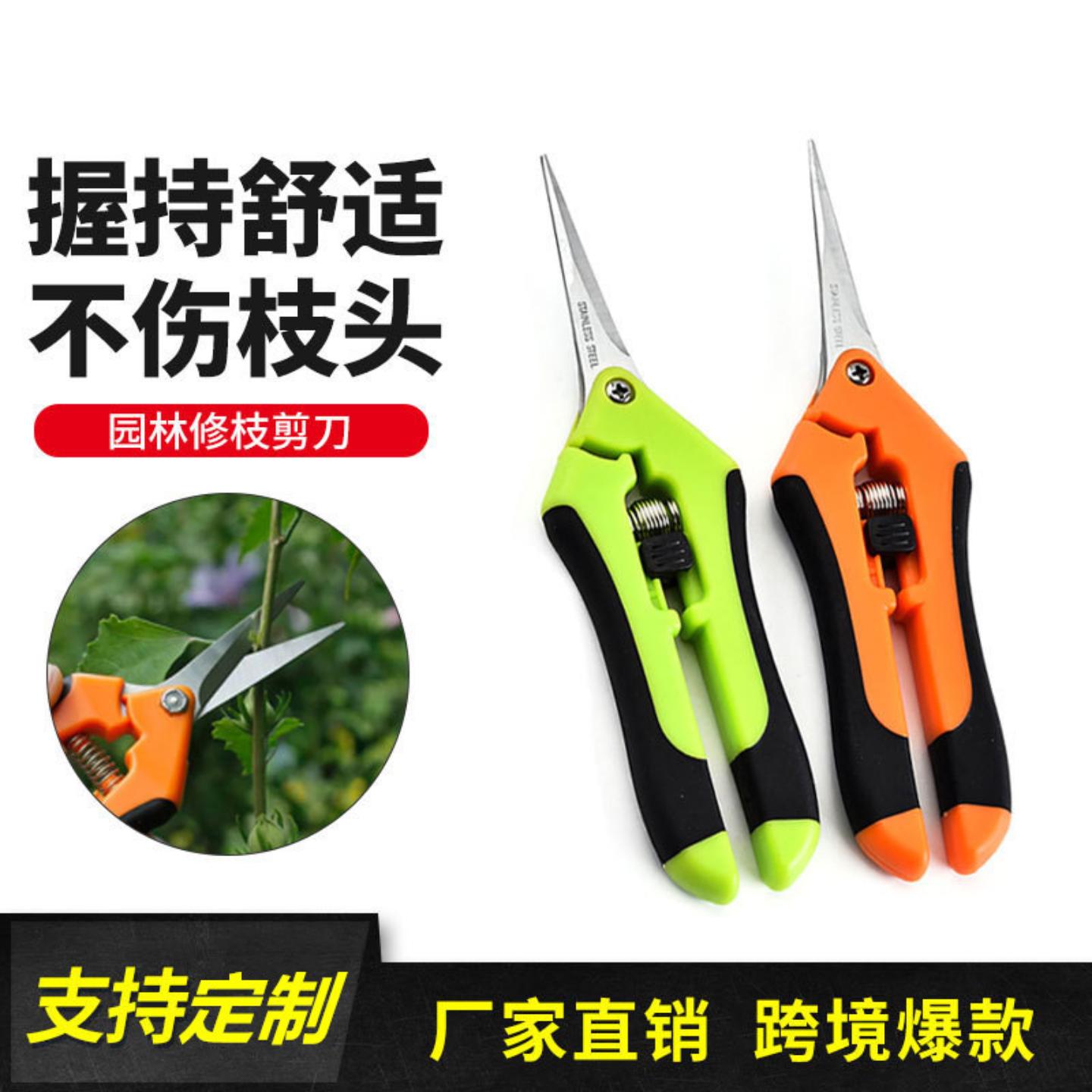 园艺剪树枝剪手工小型花枝剪果树