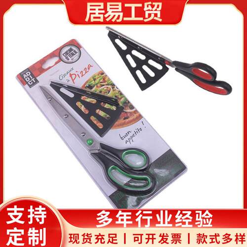420不锈钢披萨剪二合一可拆卸