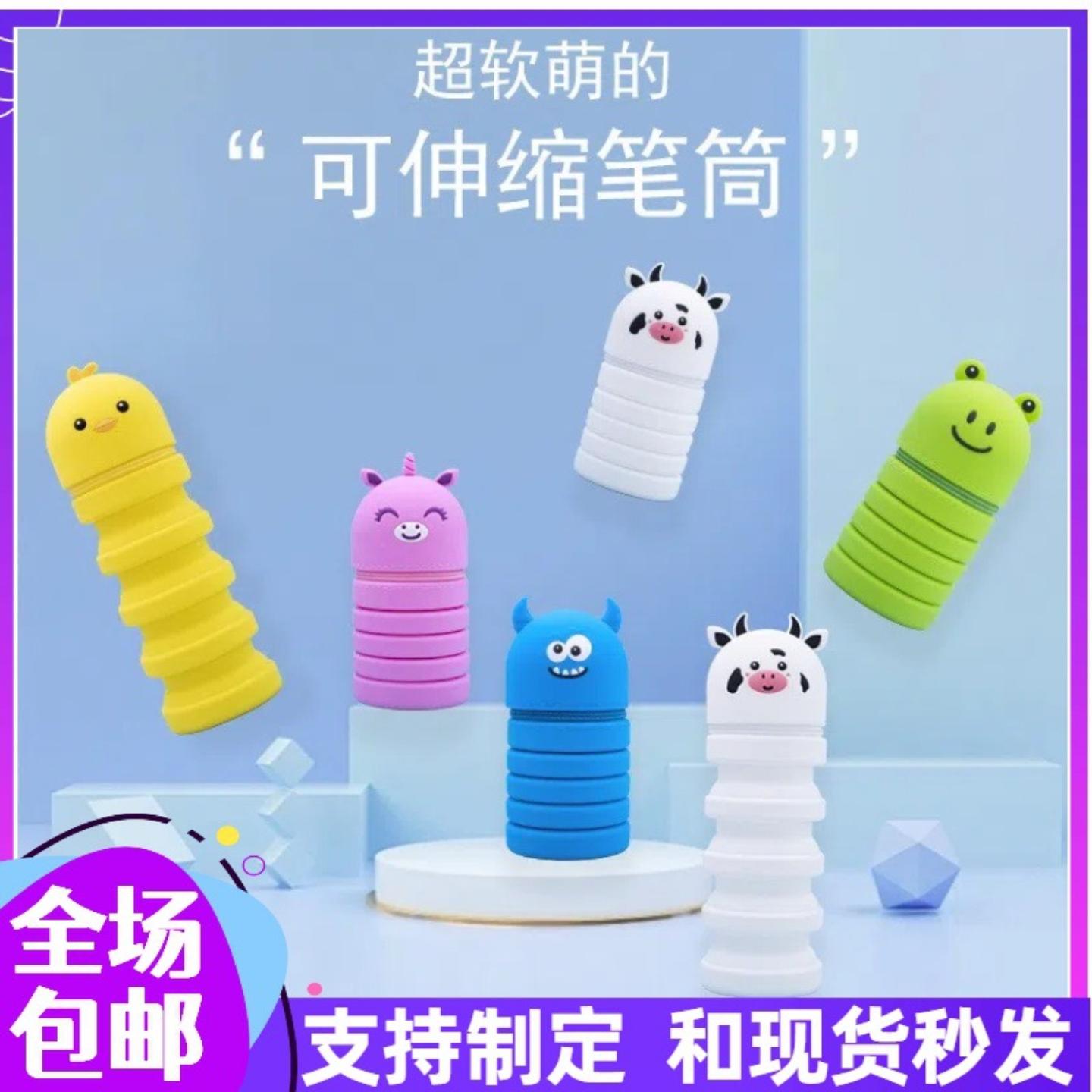 创意卡通硅胶伸缩笔袋学生笔筒