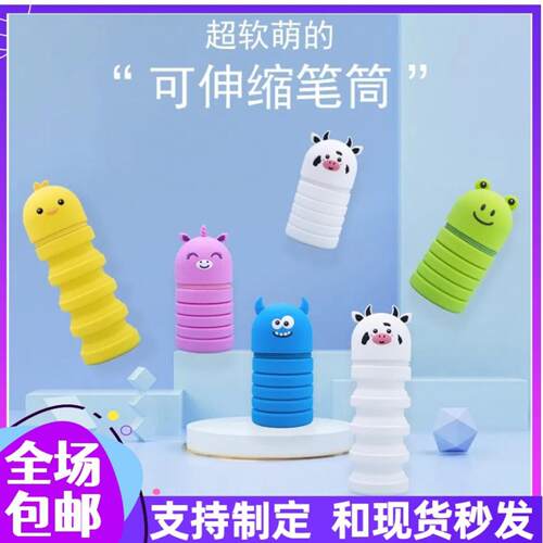 创意卡通硅胶伸缩笔袋学生笔筒