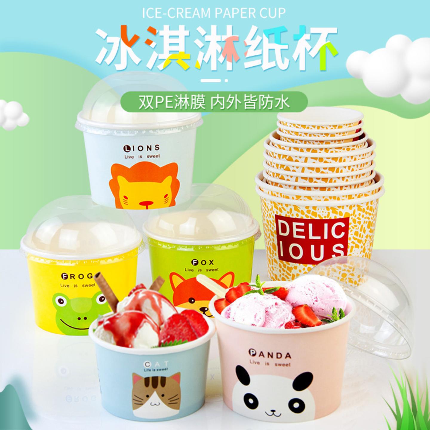 卡通动物冰淇淋纸碗一次性