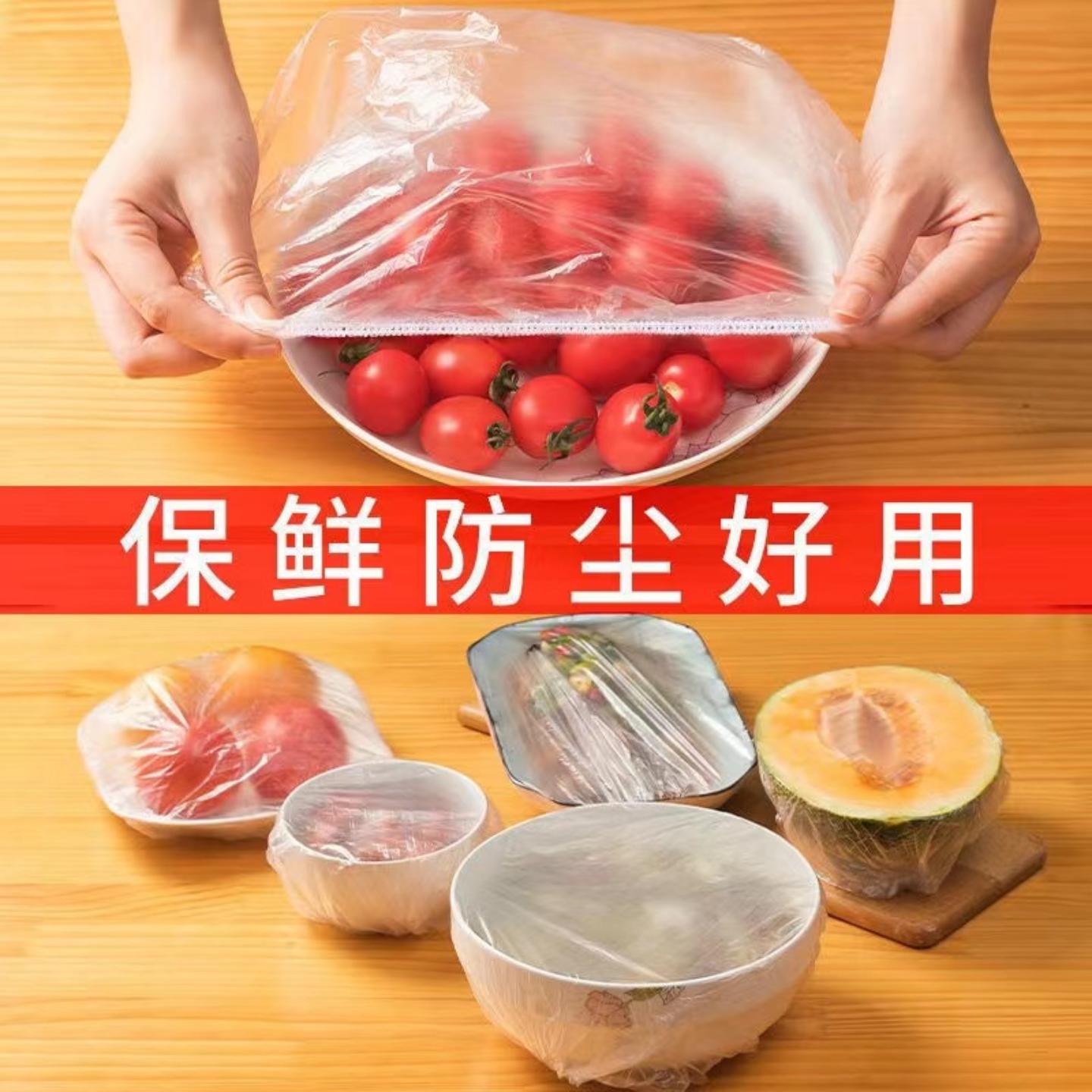 100只保鲜膜套罩自封口一次性