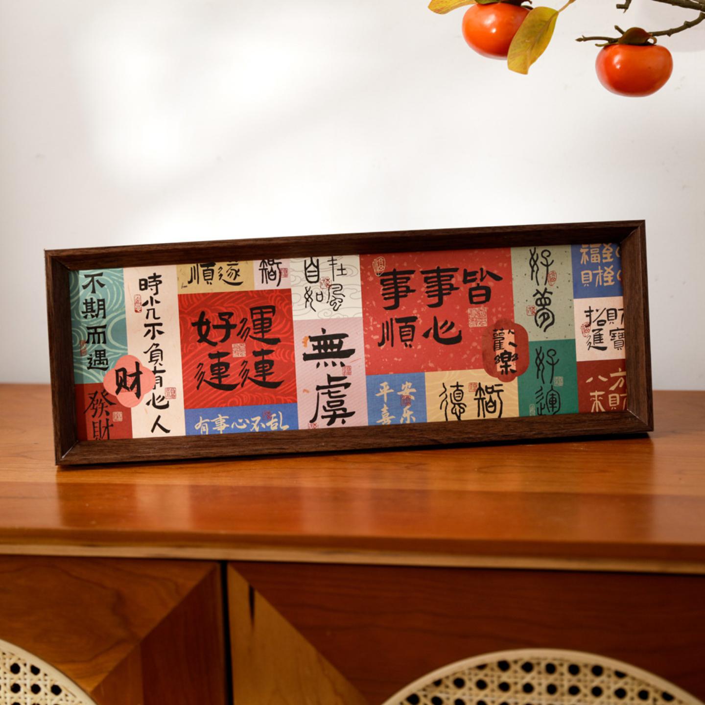 励志文字卡片书法字画相框摆台