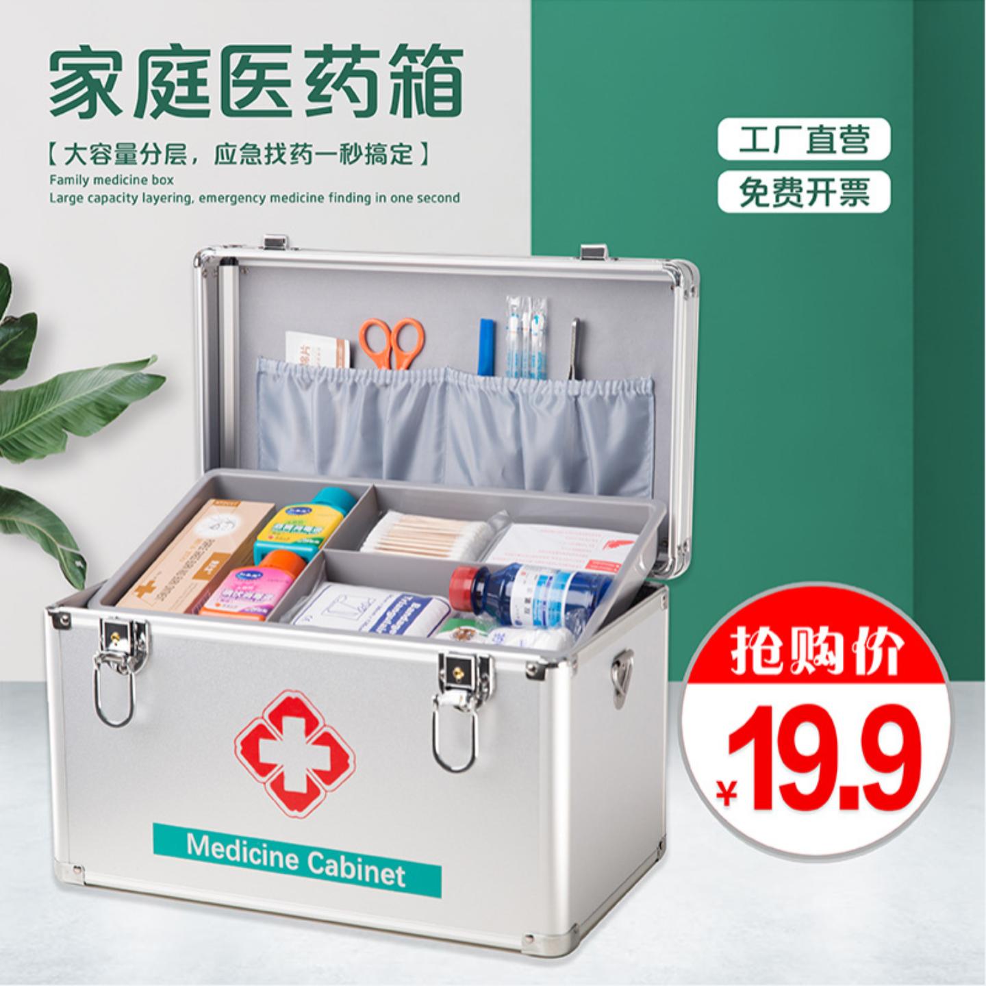 急救箱家用家庭套装常备急救